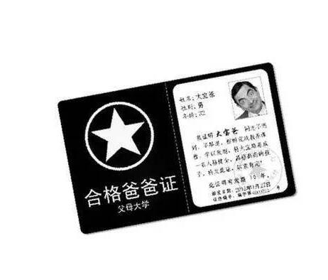 2020兩會(huì)熱點(diǎn):建議父母持合格證上崗,詳情是怎樣的？